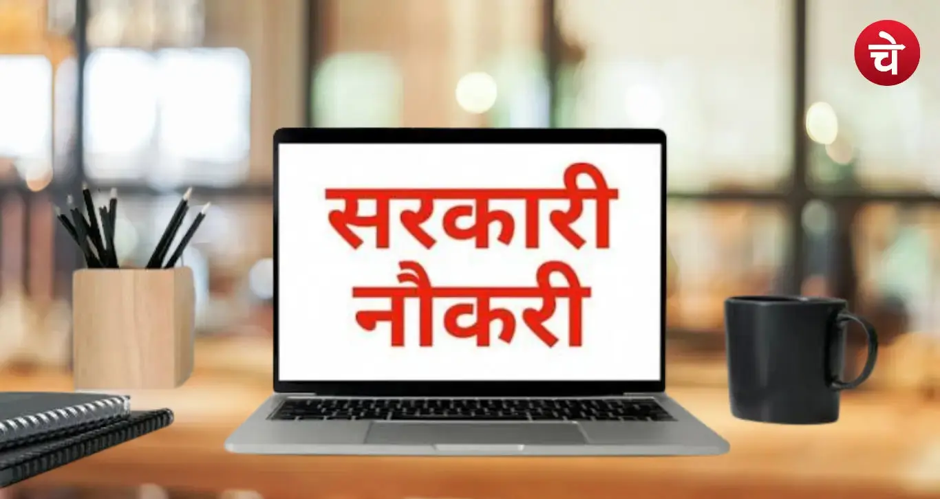 Uttar Pradesh Sarkari Naukari Yuva Kalyan Vibhag